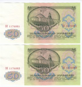 50 рублей 1961 года. Серия ЗП. Лот из 10 бон.