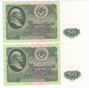 50 рублей 1961 года. Серия ЗП. Лот из 10 бон.