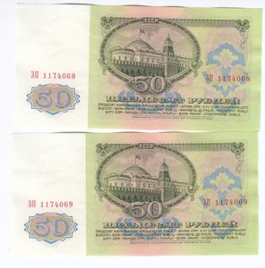 50 рублей 1961 года. Серия ЗП. Лот из 10 бон.