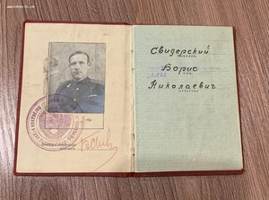 Комплект на капитана 3 ранга.