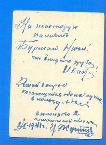 Младший лейтенант ВВС РККА 2.01.1941
