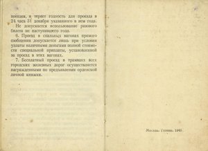 ОВ1 202.962-223.474-701.080 - ОВ2 665.182 на начразведки