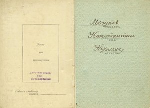 ОВ1 202.962-223.474-701.080 - ОВ2 665.182 на начразведки