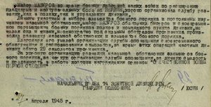 ОВ1 202.962-223.474-701.080 - ОВ2 665.182 на начразведки