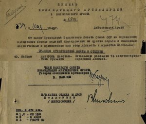 ОВ1 202.962-223.474-701.080 - ОВ2 665.182 на начразведки