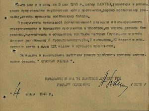 ОВ1 202.962-223.474-701.080 - ОВ2 665.182 на начразведки