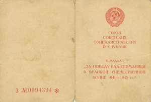 ОВ1 202.962-223.474-701.080 - ОВ2 665.182 на начразведки