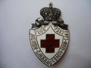 Знак красного креста временного правительства