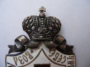 Знак красного креста временного правительства