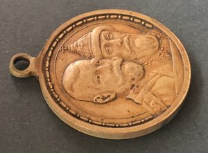 Медаль «300-летие Дома РОМАНОВЫХ»