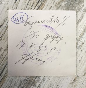 Депутатская корочка на Дважды ГСС  - Фёдорова А.Ф.