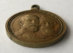Медаль «300-летие Дома РОМАНОВЫХ»
