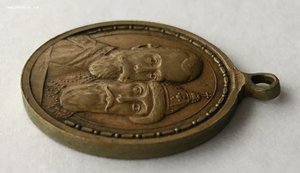 Медаль «300-летие Дома РОМАНОВЫХ»