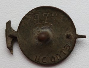 Альпинист  СССР 5000 м.