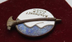 Альпинист  СССР 5000 м.