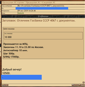 Отличник Госбанка СССР 4067 с документом.