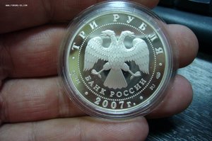 3 рубля серебро - 5 шт