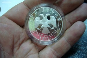 3 рубля серебро - 5 шт