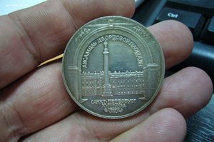 3 рубля серебро - 5 шт