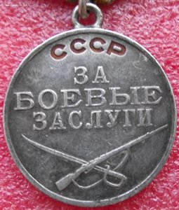 БЗ №800212