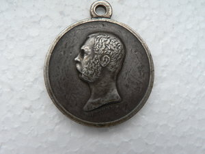 медаль "За покорение Западного Кавказа"
