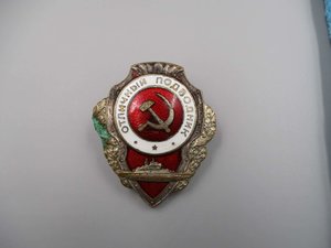 Знак. Отличный Подводник.
