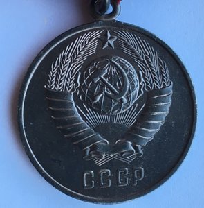 Медаль Охрана Общественного Порядка.Красивая патина.