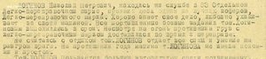 БЗ №593633,УК,шофёр