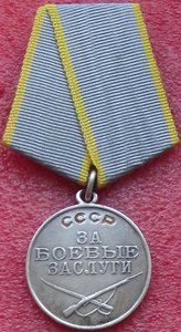 БЗ №1139223,УК,сержант