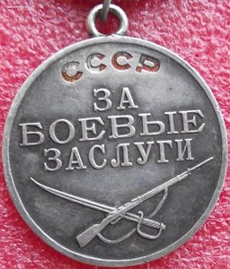 БЗ № 1659088,УК,сержант