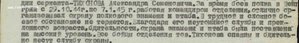 БЗ № 1659088,УК,сержант