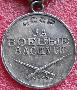 БЗ № 1847604,отчёт о награждении,гв.рядовой