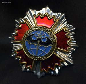 Хабаровск в/ч 52837., ГРУ
