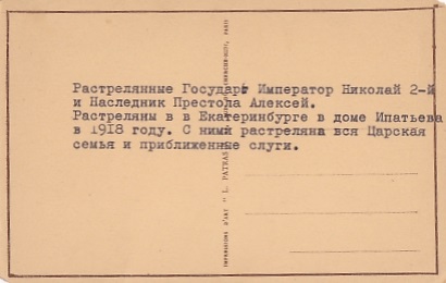 Николай II и Цесаревич Алексей в форме Конвоя Е. Величества.