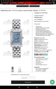 Продаю женские Longines с бриллиантами