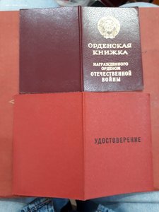 ЗБЗ б/н  коробочка и два дока ЛЮКС!