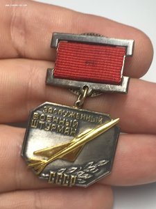 Заслуженный Военный Штурман СССР