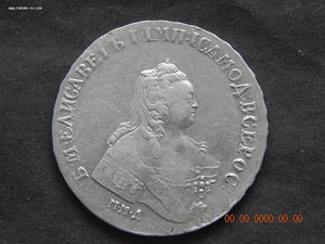 1 рубль 1754 г. ММД - МБ .