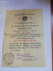 Комплект на моряка.