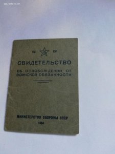 Комплект на моряка.