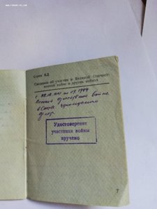 Комплект на моряка.