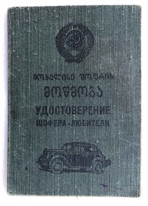 Комплект документов на одного---СМЕРШ-МГБ-КГБ