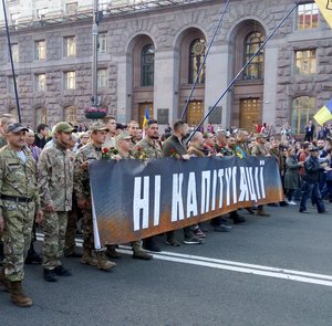 День Захисника України