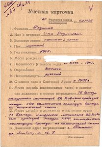 вов 1 степени,кз,бкз с историей по которой сделана игра