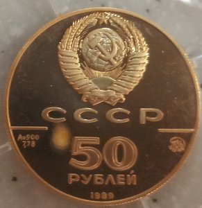 50 руб Успенский собор Москва