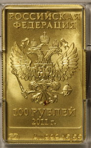 100 рублей Сочи, 6 штук.