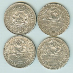 4 полтиника , 1922г и 1924г