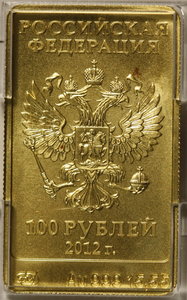 100 рублей Сочи, 6 штук.