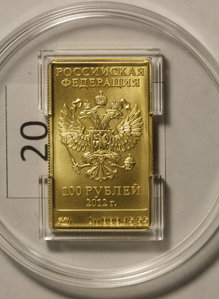 100 рублей Сочи, 6 штук.