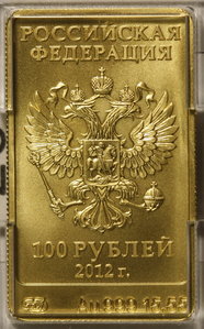 100 рублей Сочи, 6 штук.